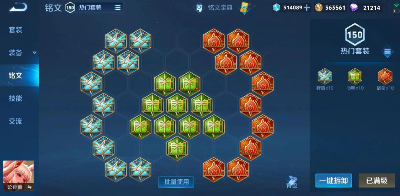 王者荣耀公孙离最强出装有什么