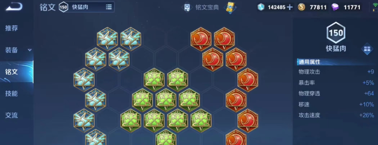 王者荣耀程咬金高坦度如何出装