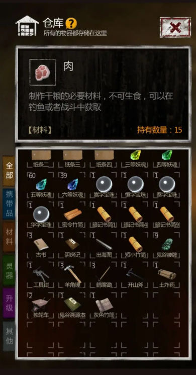 长生劫第三关恒山宝珠在哪