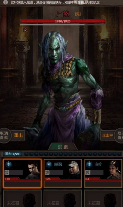 长生劫淇河大墓boss怎么打