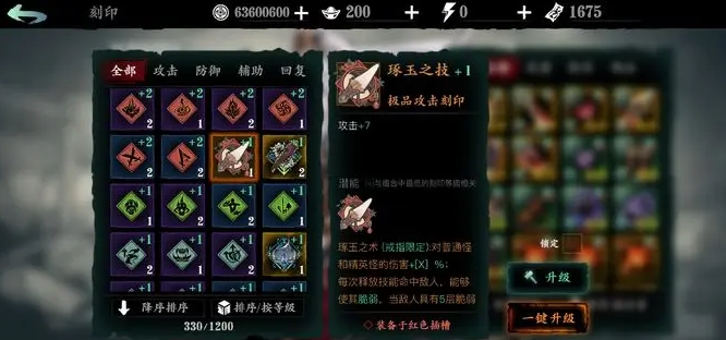 影之刃3通关医馆后怎么打