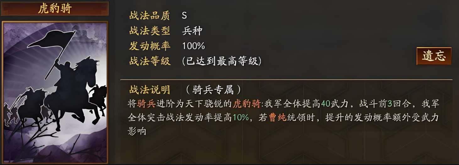 三国志战略版兵怎么强化