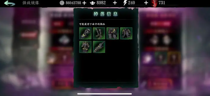 影之刃3狂心套装怎么获得
