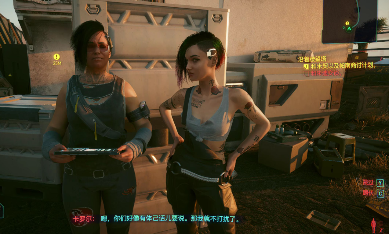 赛博朋克2077帕南推倒怎么玩