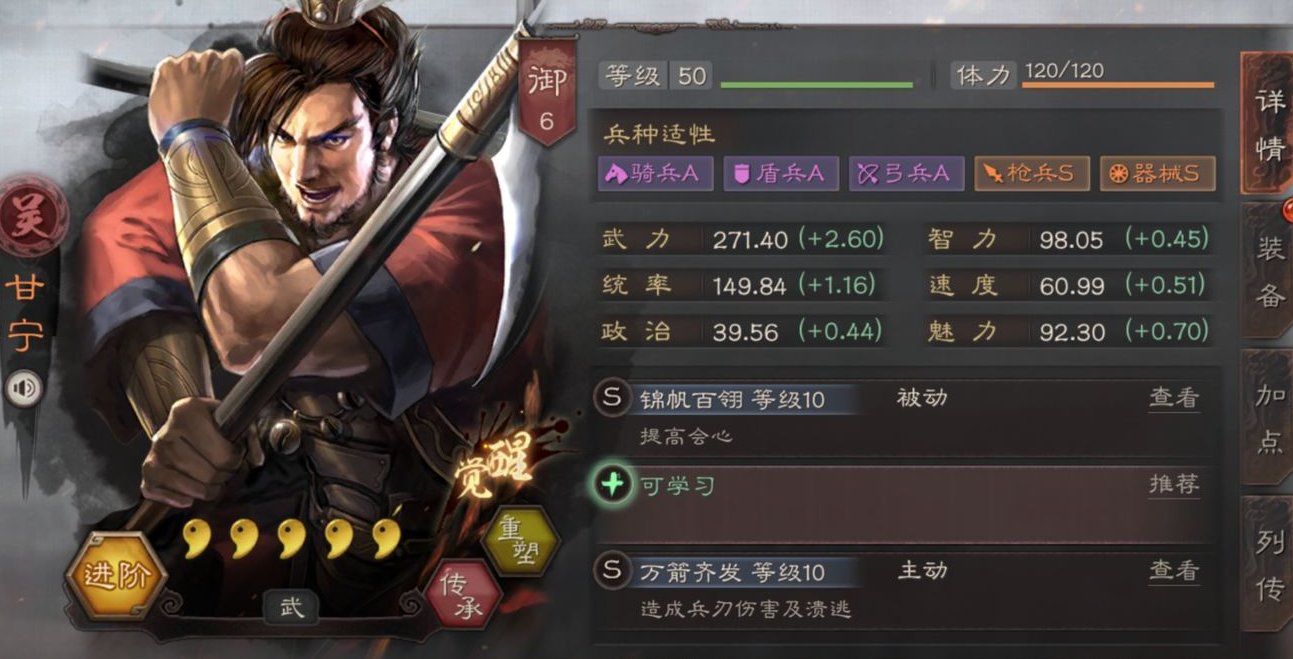 三国志战略版拿什么克甘太普
