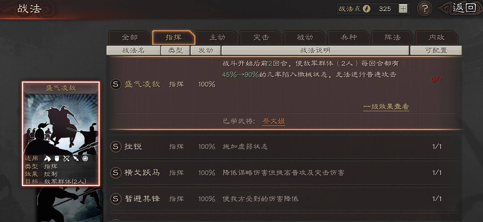 三国志战略版拿什么克甘太普