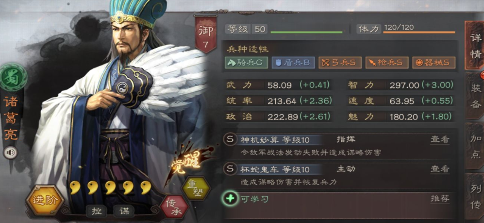 三国志战略版什么队克三势陆