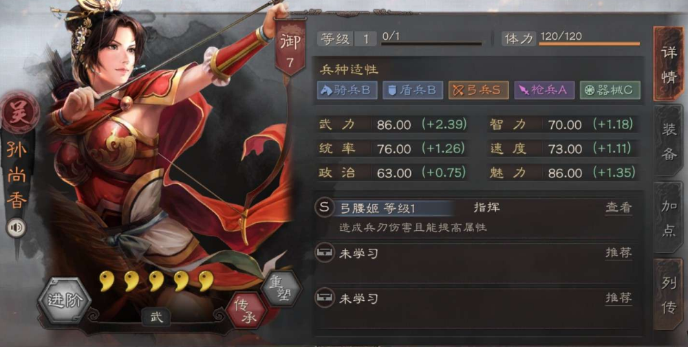 三国志战略版什么队克三势陆