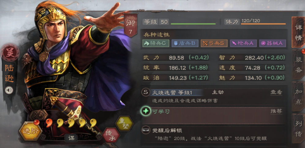 三国志战略版什么队克三势陆