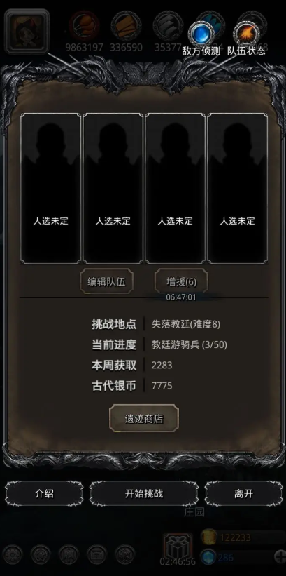 地下城堡2图15古城遗迹在哪