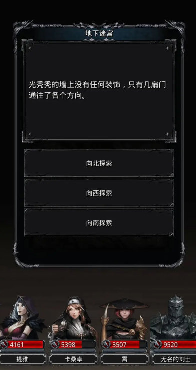 地下城堡2图15古城遗迹在哪