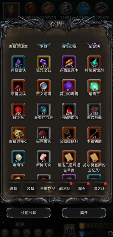 地下城堡2图15古城遗迹在哪