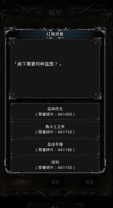 地下城堡2图14精钢锭在哪里打