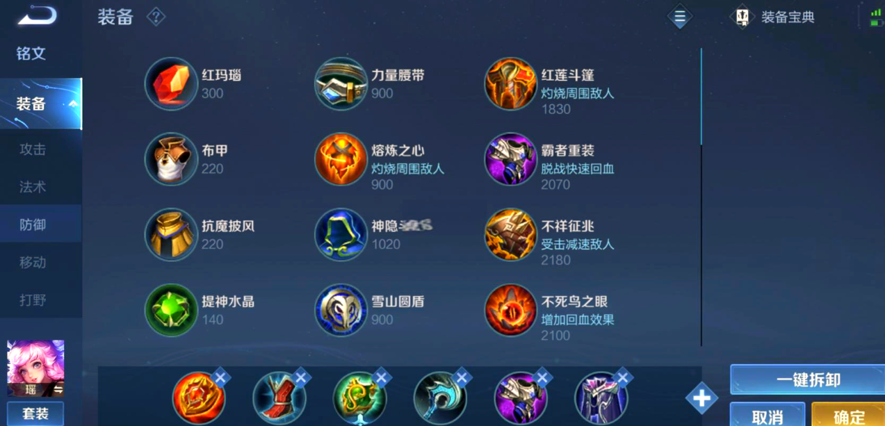 王者荣耀瑶的出装怎么出