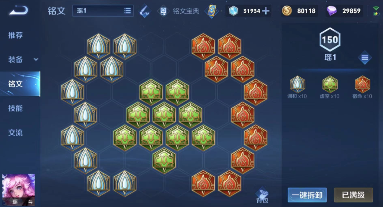 王者荣耀瑶的出装怎么出