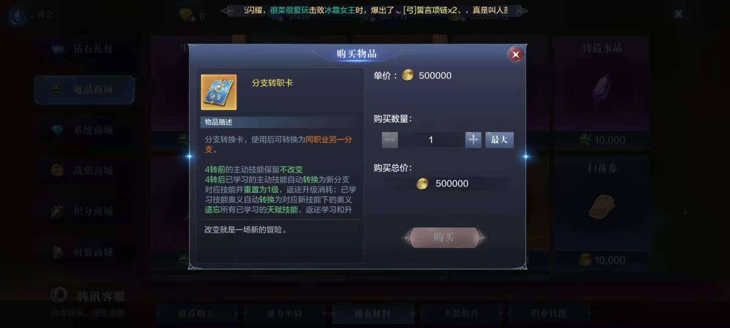 全民奇迹24转怎么转职 全民奇迹24转怎么转职