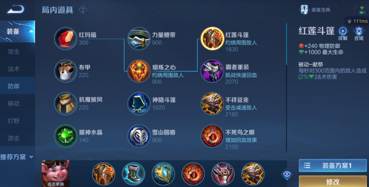 王者荣耀猪八戒ad吸血怎么出装