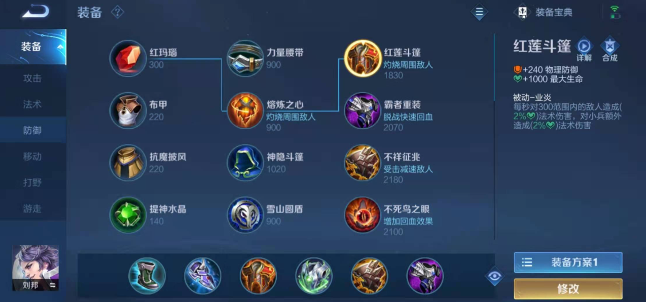 王者荣耀刘邦出装最新出什么