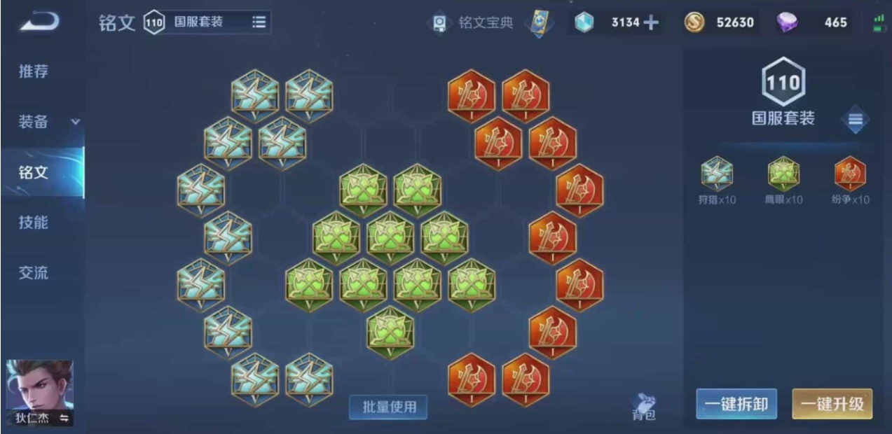王者荣耀狄仁杰最强出装是什么