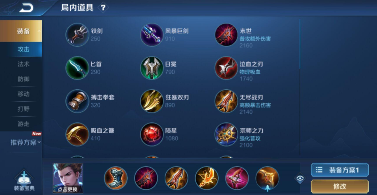 王者荣耀狄仁杰最强出装是什么