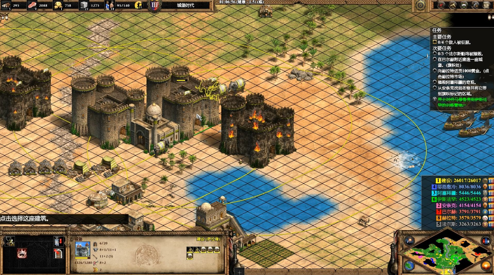 帝国时代2如何快速升城堡兵种