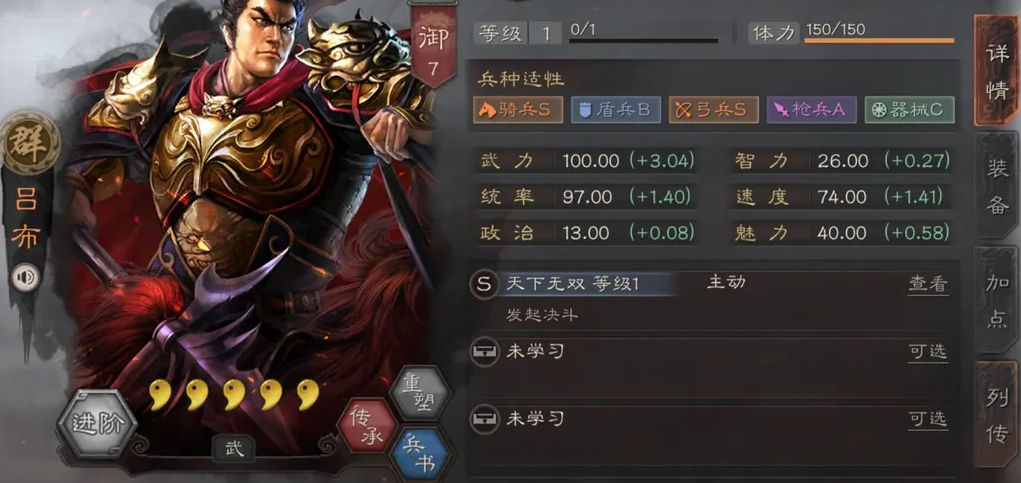 三国志战略版吕布后期如何搭配