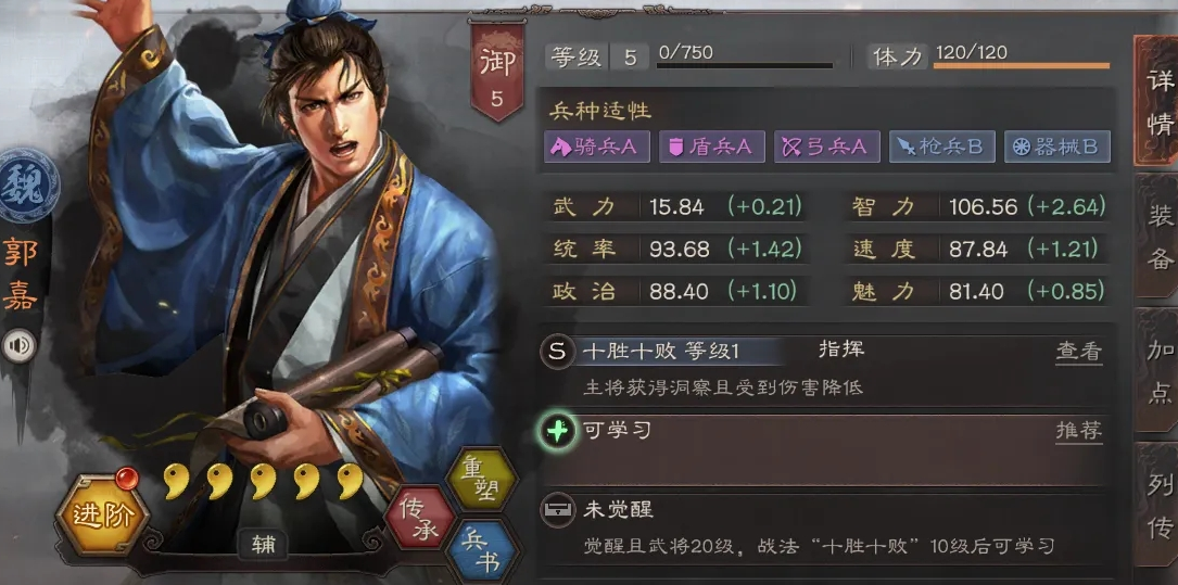 三国志战略版吕布后期如何搭配