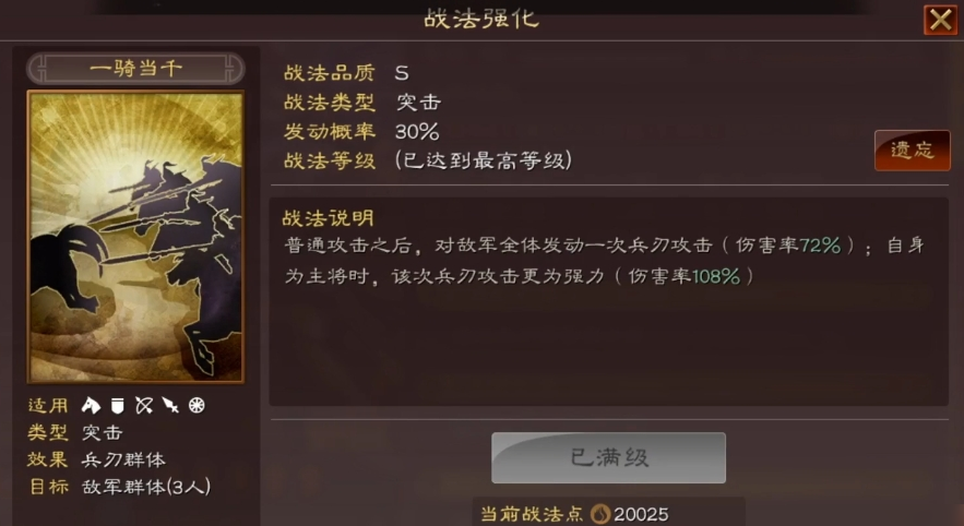 三国志战略版吕布后期如何搭配