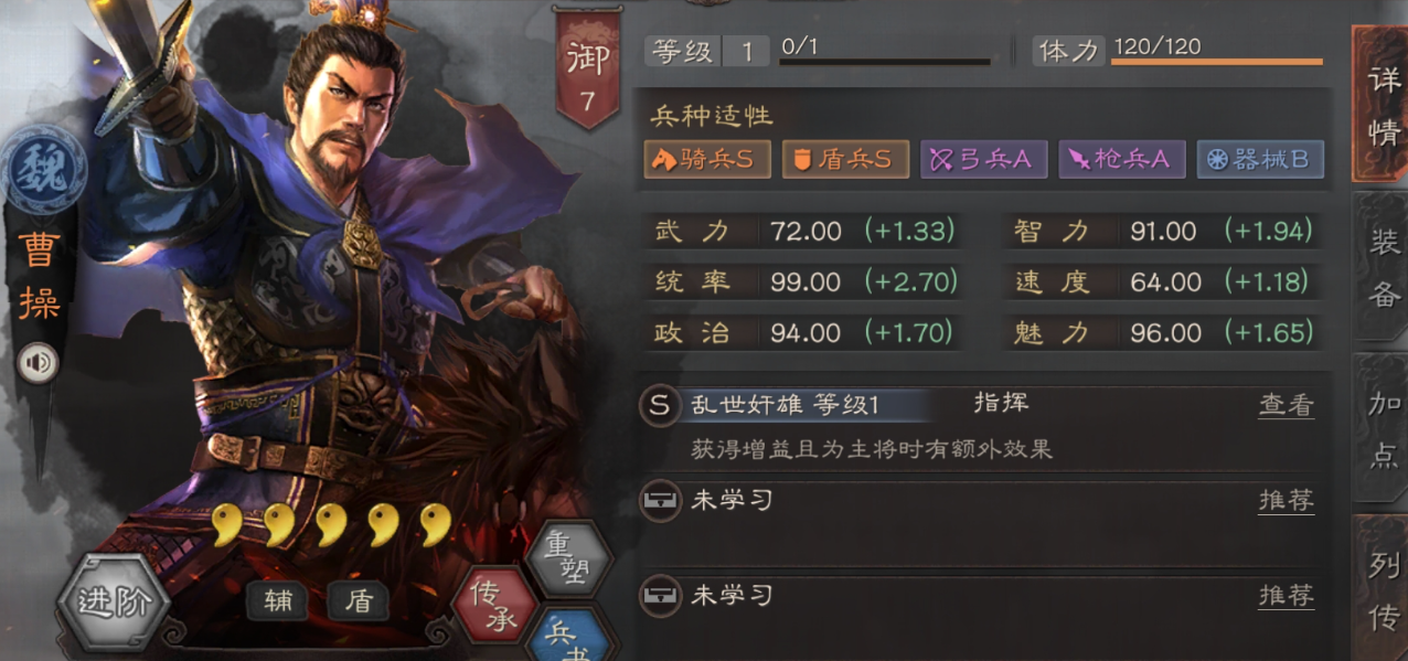 三国志战略版曹操如何打荀彧