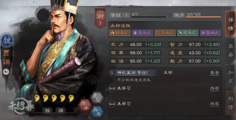三国志战略版曹操如何打荀彧
