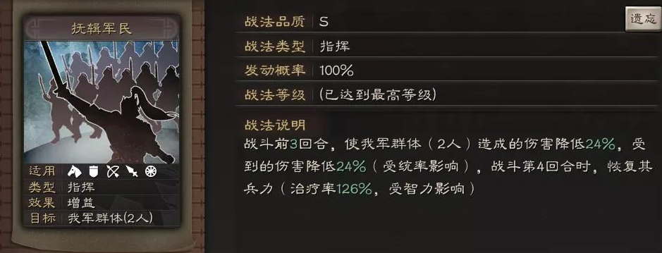 三国志战略版如何打陆逊放火队