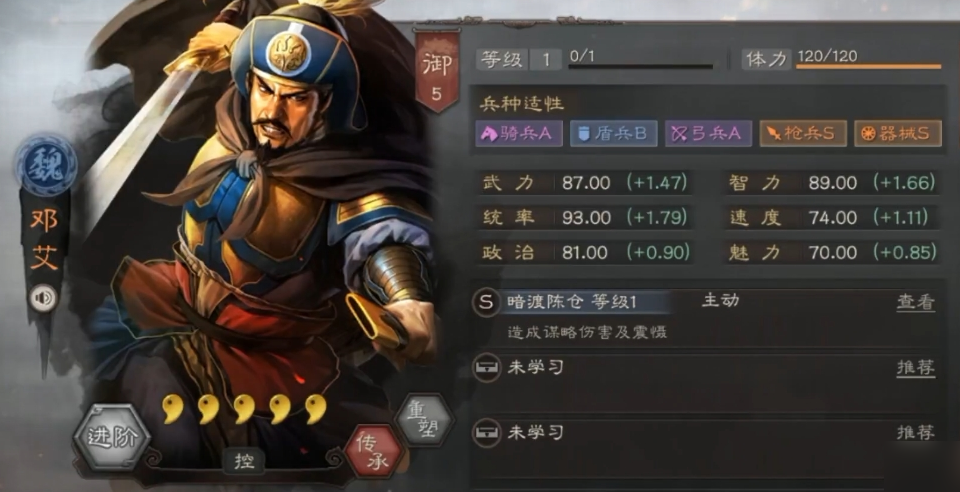 三国志战略版拆迁队用什么武将