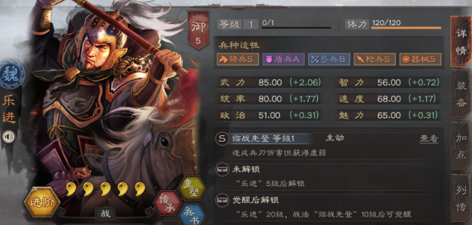 三国志战略版拆迁队用什么武将