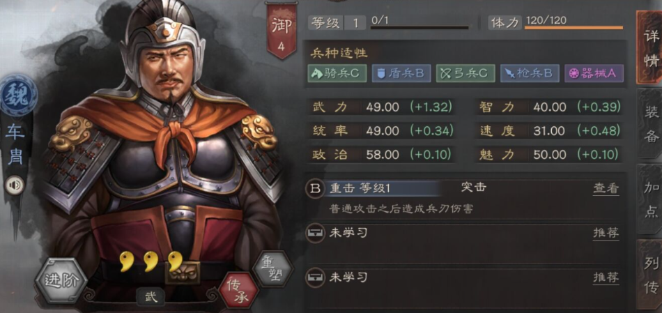 三国志战略版拆迁队用什么武将