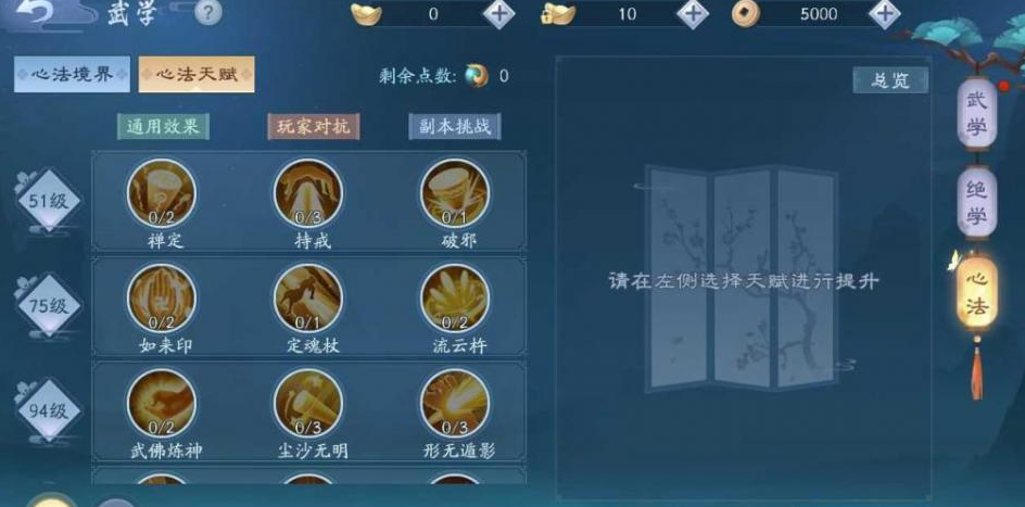 新笑傲江湖五仙武当哪个厉害