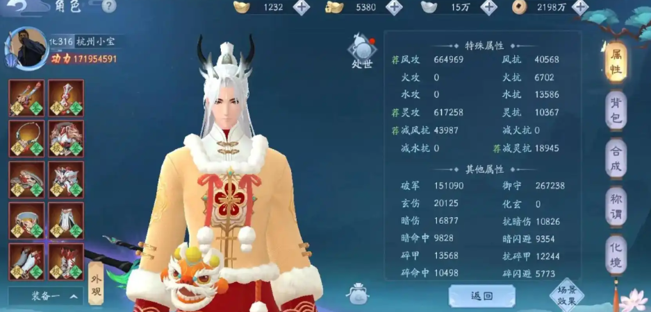 新笑傲江湖五仙武当哪个厉害