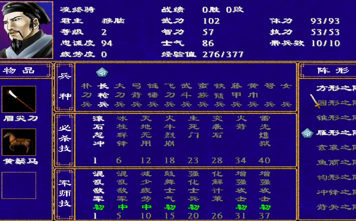 三国群英传2武将搭配组合怎么玩