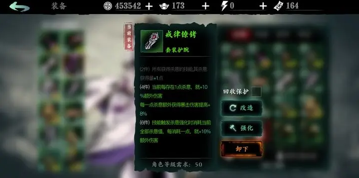 影之刃3魔弦什么宗师套装好