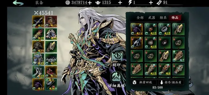 影之刃3铸造师选什么