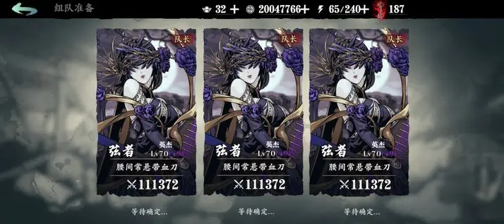 影之刃3无尽劫境组队怎么开启
