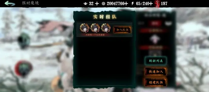 影之刃3无尽劫境组队怎么开启