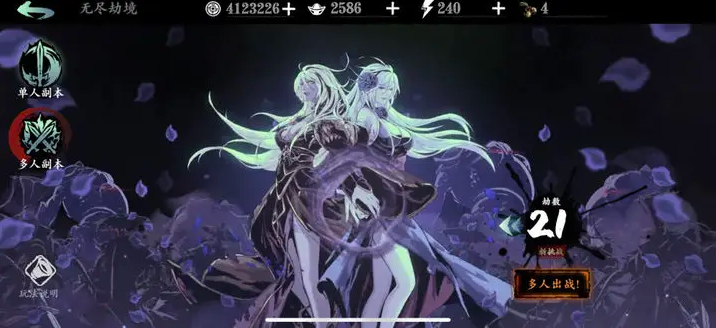 影之刃3无尽劫境组队怎么开启