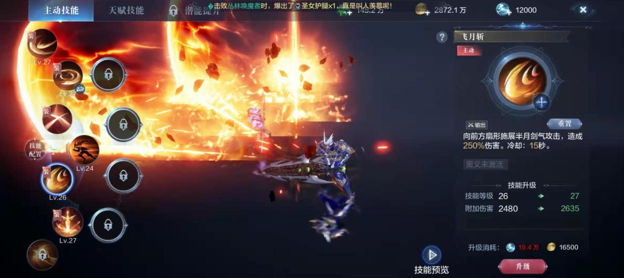 全民奇迹2斗士怎么玩