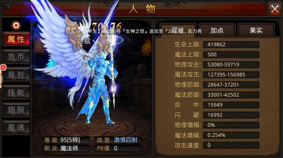 全民奇迹法师转职什么职业好