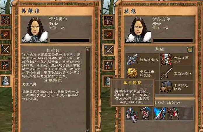 英雄无敌5女皇技能怎么搭配