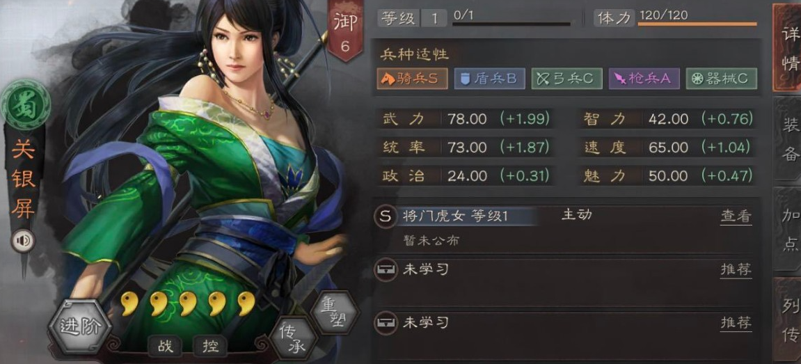 三国志战略版关妹带什么战法好