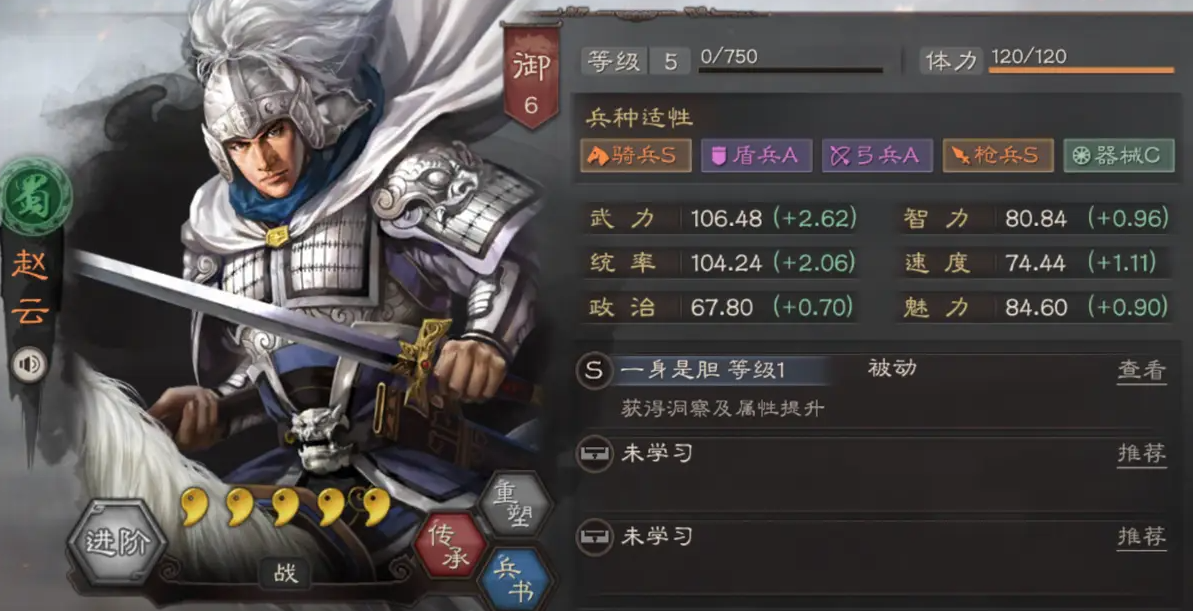 三国志战略版关妹带什么战法好