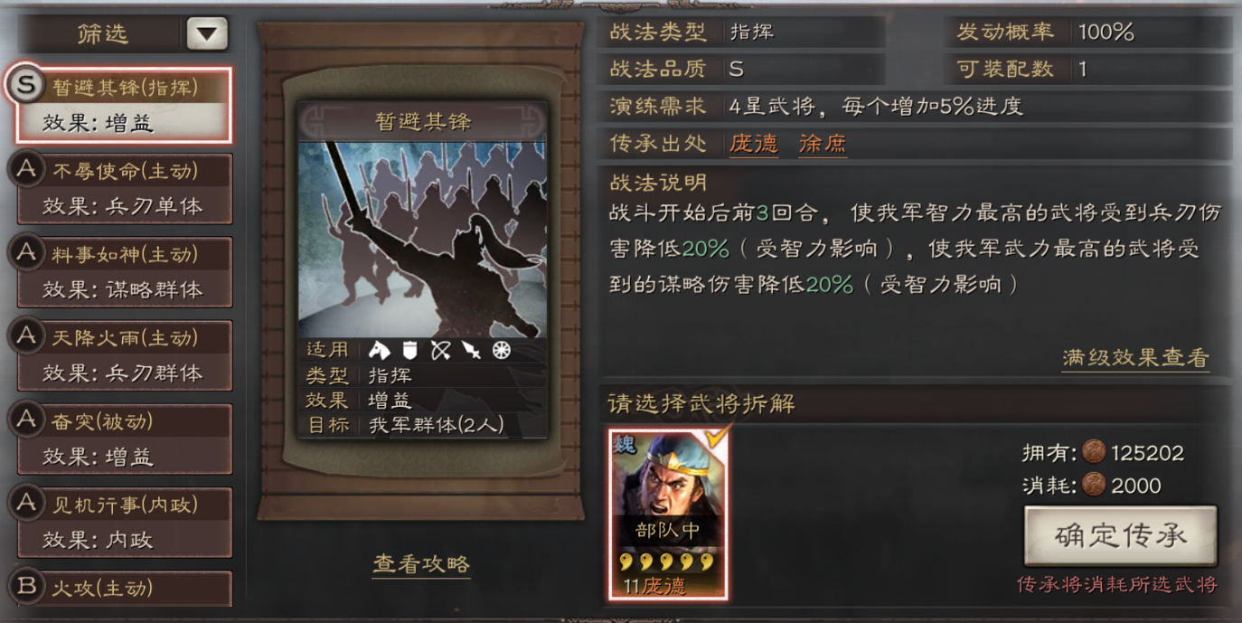 三国志战略版如何对付夏侯惇