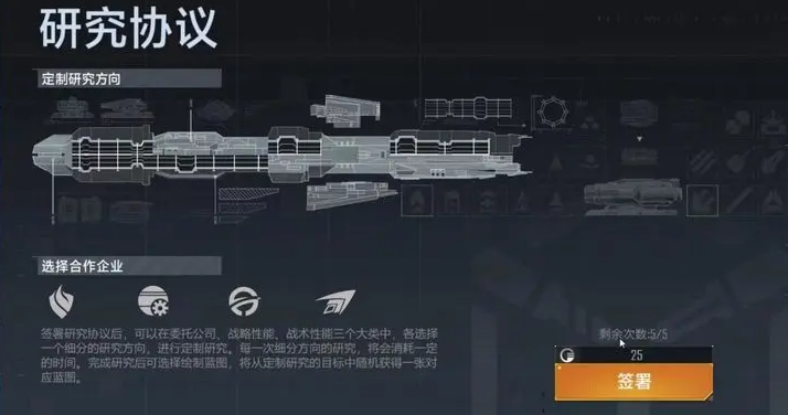 无尽的拉格朗日舰载机怎么生产