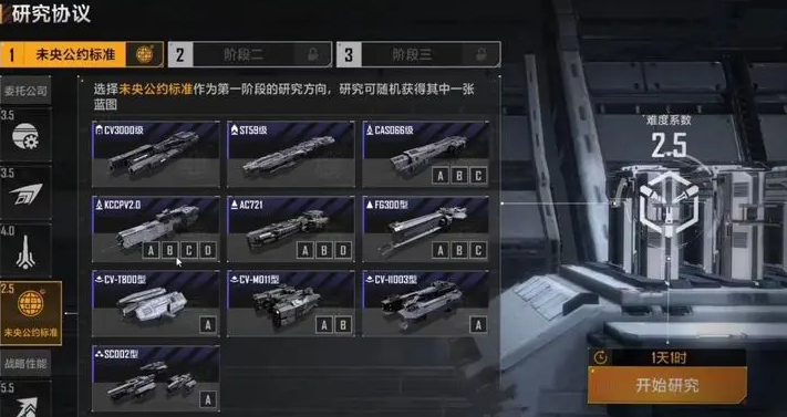 无尽的拉格朗日舰载机怎么生产